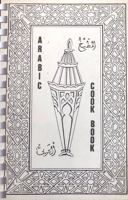 (*NEW ARRIVAL*) (Middle Eastern) NAJDA. Arabic Cook Book.