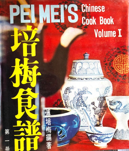 (*NEW ARRIVAL*) (Taiwanese - Chinese) Pei Mei, Fu. Pei Mei's Chinese Cook Book Volume I.