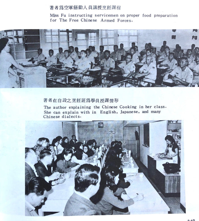 (Taiwanese - Chinese) Pei Mei. Pei Mei's Best Selections Chinese Cuisine, Volume II.